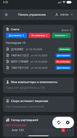 Скриншот 1/4