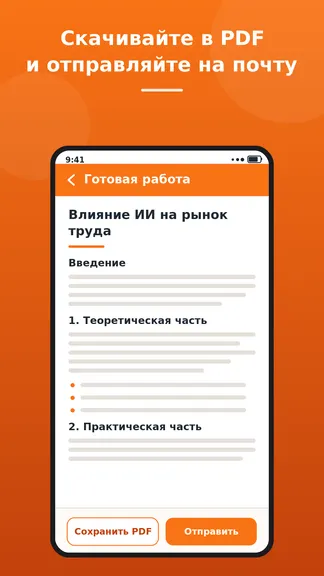 Скриншот 2/3