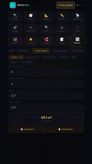 Скриншот 4/6