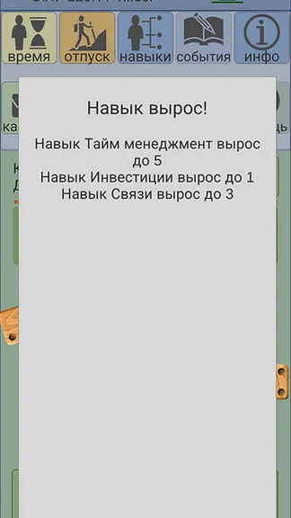 Скриншот 5/6