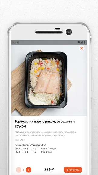 Скриншот 4/5