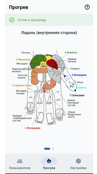 Скриншот 2/7