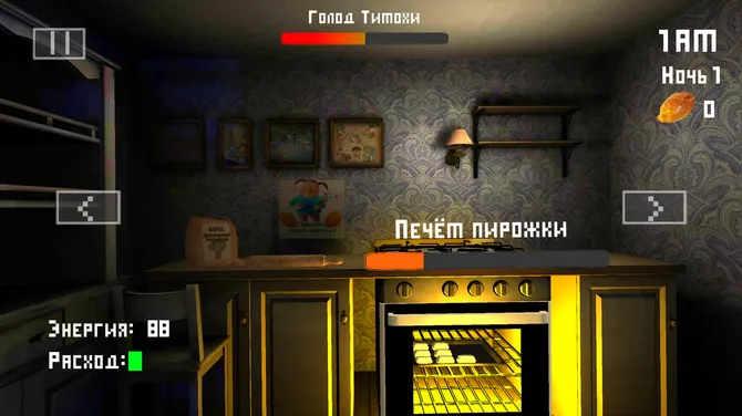 Скриншот 3/5