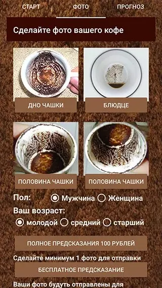 Скриншот 4/4