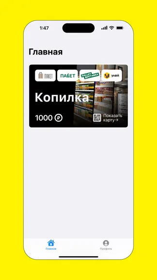 Скриншот 2/3