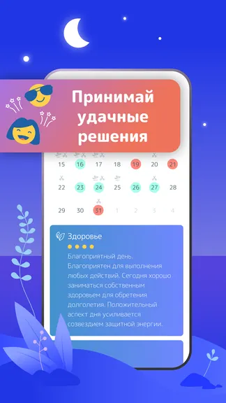 Скриншот 8/10