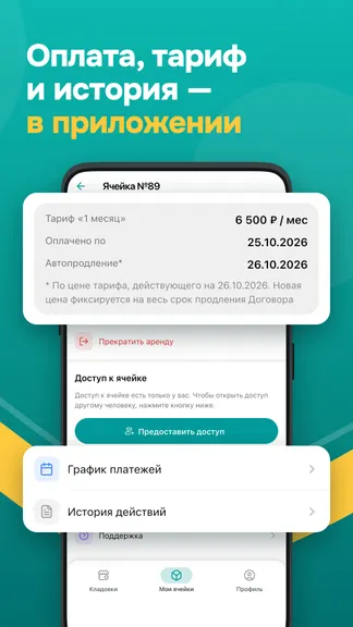 Скриншот 10/10