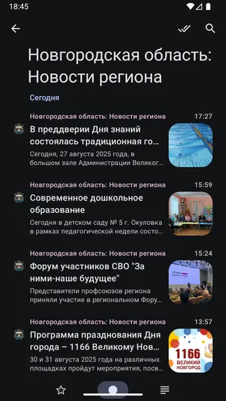 Скриншот 5/6