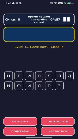 Скриншот 5/5