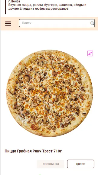 Скриншот 3/3