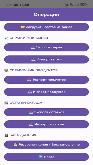Скриншот 6/6