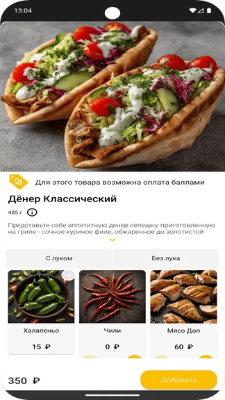 Скриншот 5/5