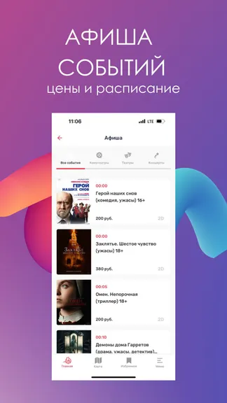 Скриншот 8/9