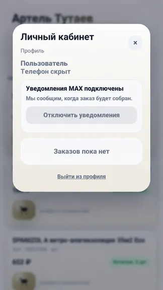 Скриншот 1/3