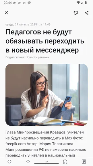 Скриншот 3/6