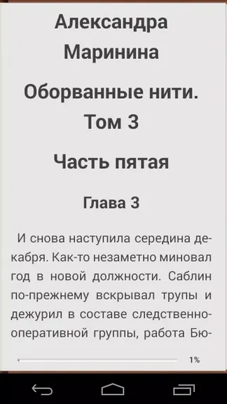 Скриншот 3/5