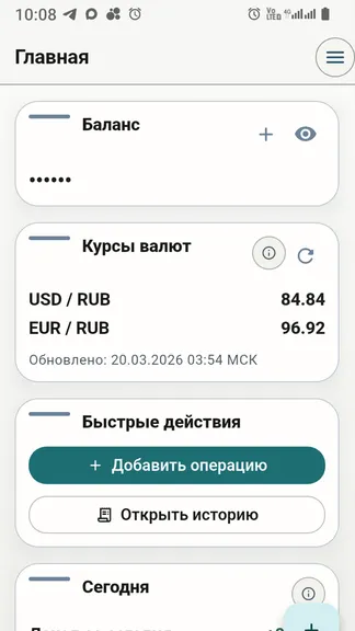 Скриншот 5/6