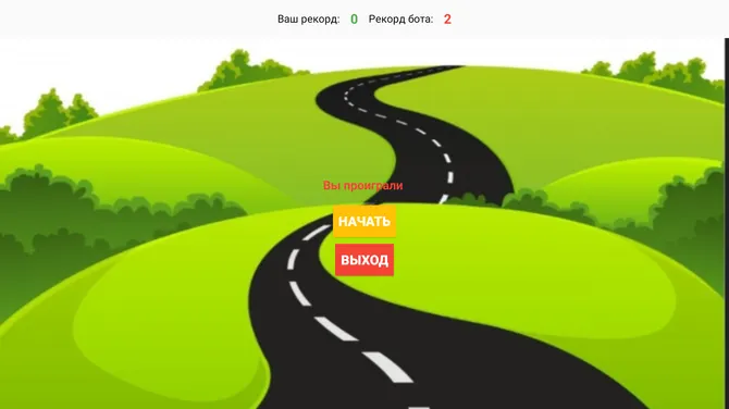 Скриншот 3/3