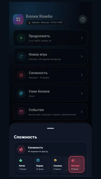 Скриншот 5/6