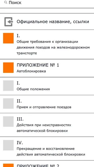 Скриншот 4/10