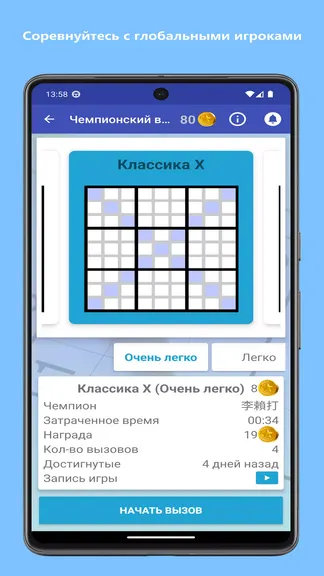 Скриншот 5/8