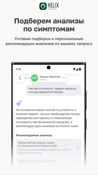 Скриншот 4/8