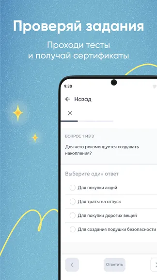 Скриншот 4/5
