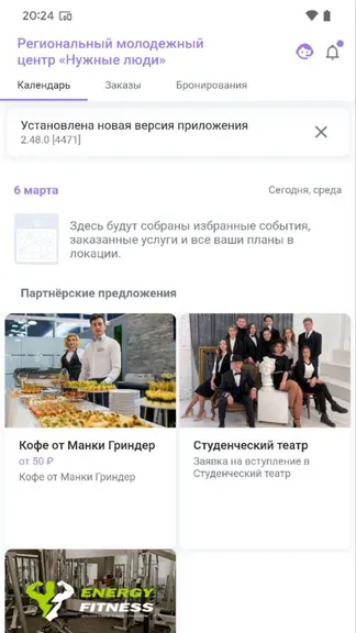 Скриншот 1/6