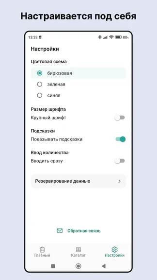 Скриншот 5/5