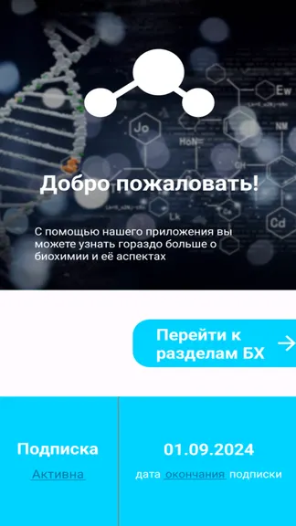 Скриншот 1/3
