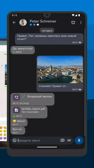 Скриншот 5/8