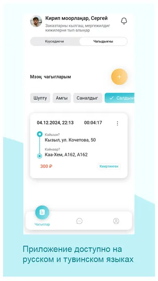 Скриншот 3/8