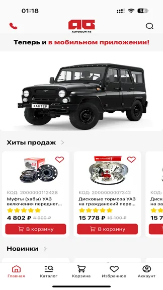 Скриншот 1/5