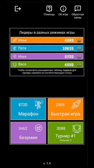 Скриншот 2/5