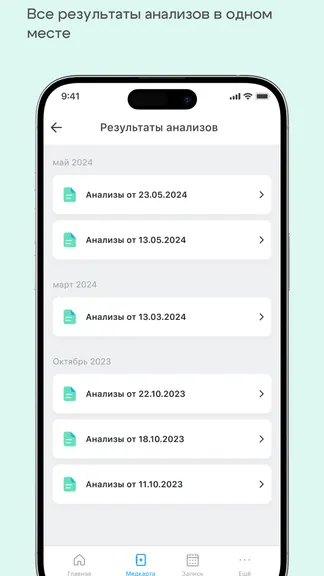 Скриншот 4/6