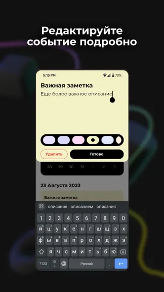 Скриншот 3/6