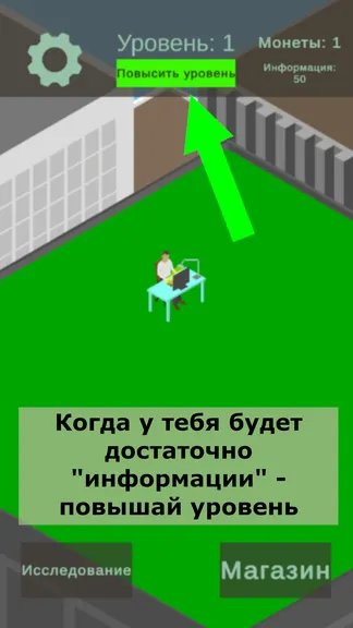 Скриншот 5/7