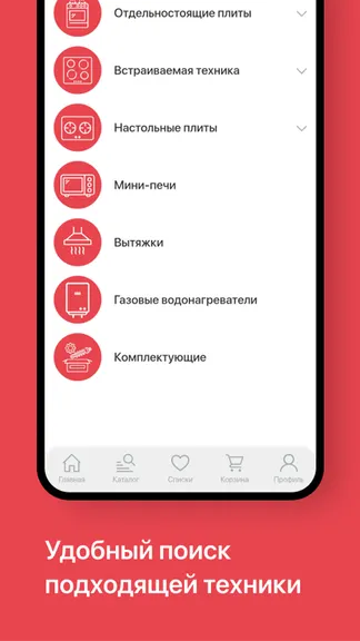 Скриншот 4/5