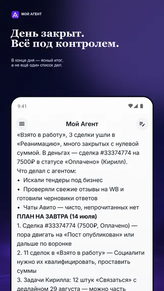 Скриншот 3/4