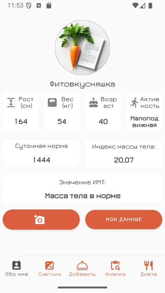 Скриншот 2/6