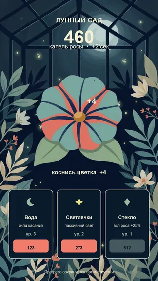 Скриншот 2/4