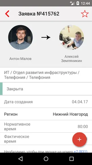 Скриншот 3/3