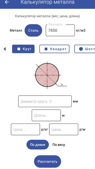 Скриншот 8/8