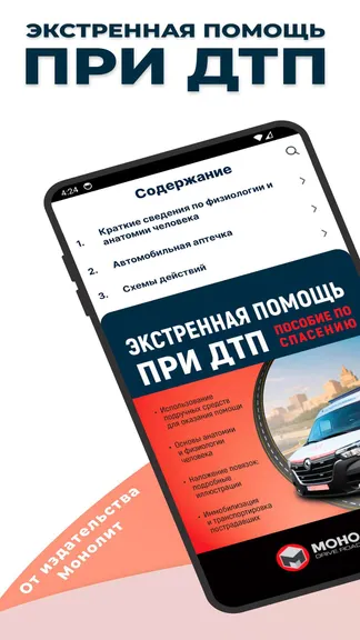 Скриншот 1/8