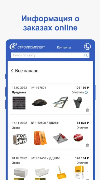 Скриншот 4/6