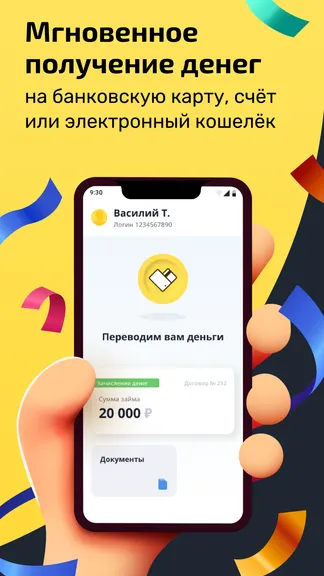 Скриншот 3/6