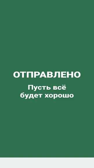Скриншот 2/3