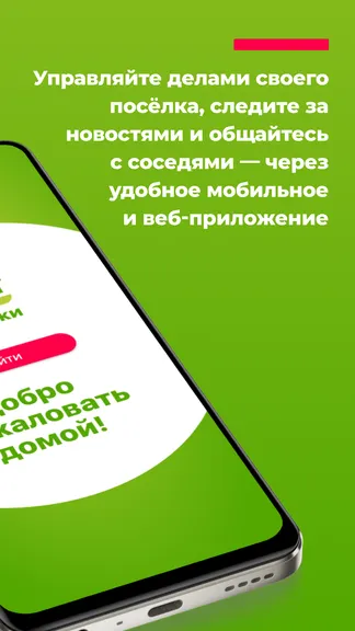 Скриншот 2/9