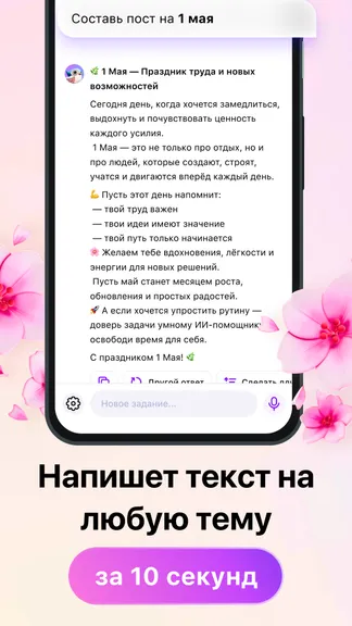 Скриншот 4/6