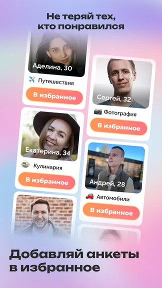 Скриншот 5/8